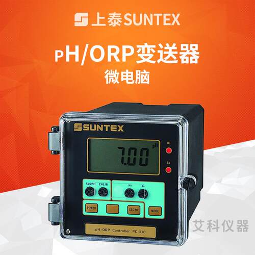 suntex在线ph/orp变送器工业水质监测ph控制器PC-350/310/320