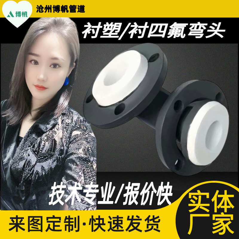 衬塑直管 耐磨耐腐蚀衬塑钢塑复合管 衬塑弯头 衬塑三通 衬塑无缝
