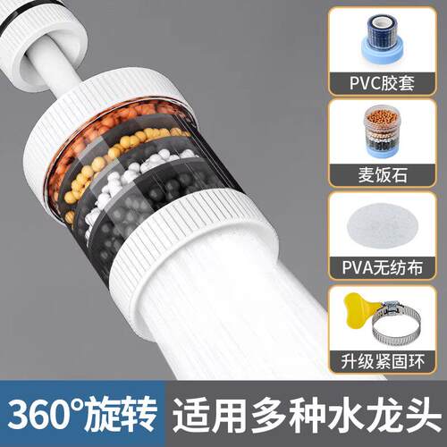 水龙头自来水净水器净化器水嘴