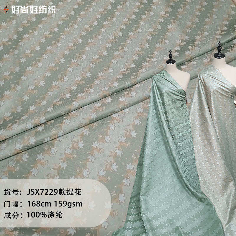 绿色闪亮光泽新中式宋锦提花面料国风汉服马甲外套连衣裙服装布料