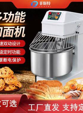 商用和面机立式多功能全自动双速双动包子馒头拌馅大型揉面搅拌机
