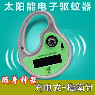 电子太阳能充电家用婴儿驱虫器随身防蚊虫 超声波驱蚊器户外便携式