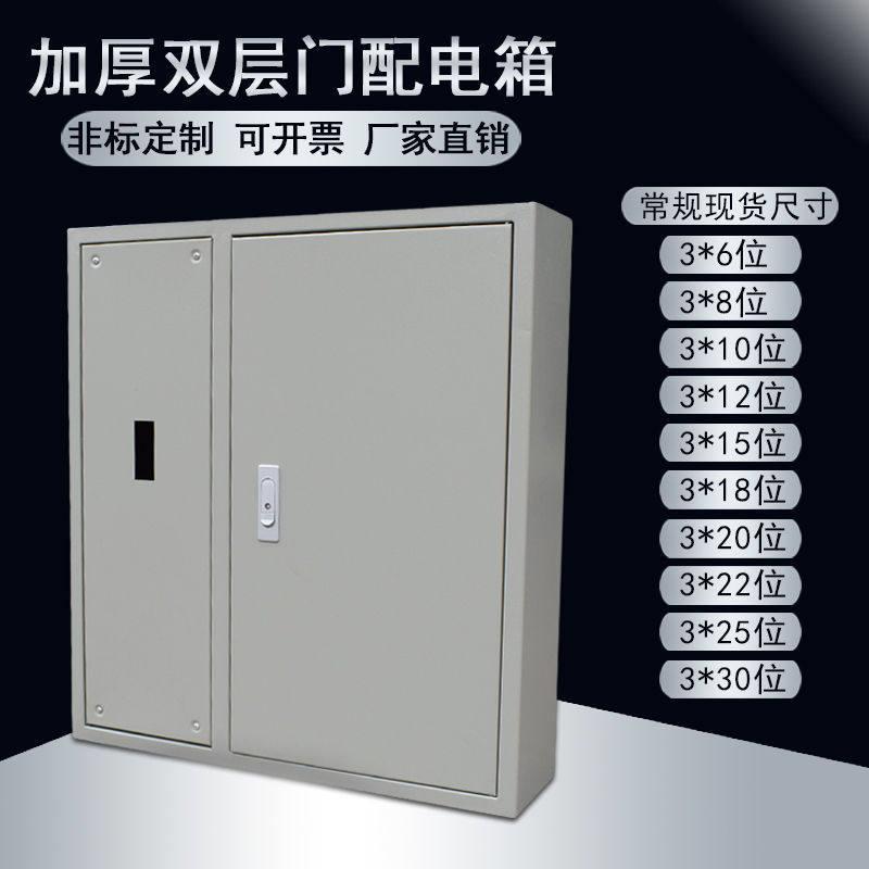 致业双层门总制加空开漏电配电箱照明电气箱100A3*10位C45