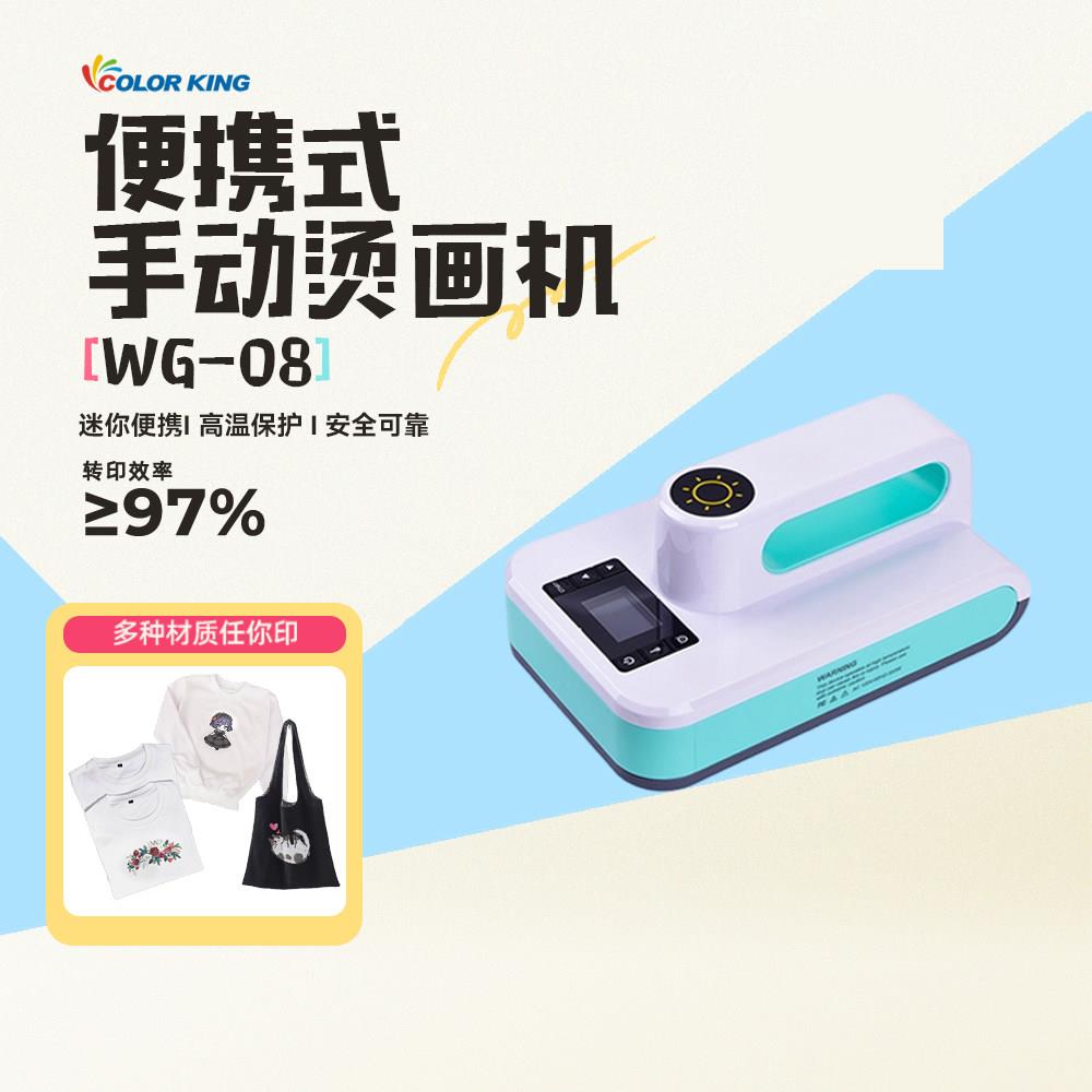 迷你便携式手持烫画机迷你热压机家用机器小型5*7in衣服热转印机