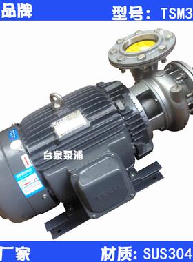 30HP不锈钢304/316水泵卧式废气塔循环水泵TSM301255寸口径