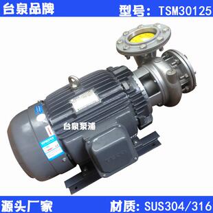 30HP不锈钢304 废气塔循环水泵TSM301255寸口径 316水泵卧式