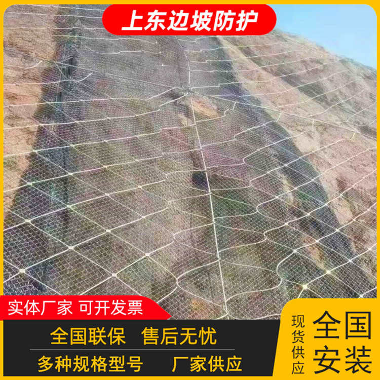 铁路隧道被动防护网边坡治理防护网山体滑坡柔性钢丝绳网