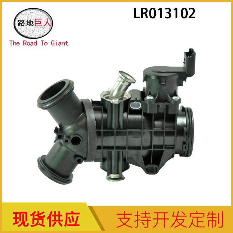 汽车零部件现货适用于路虎揽胜捷豹发动机节气门LR013102