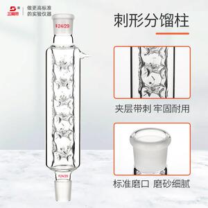 三爱思高硼硅双层刺形分馏柱夹套玻璃精馏柱210MM/24*2具刺冷凝管