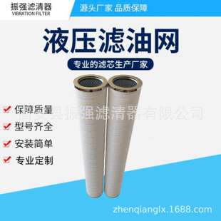 HC8300FUP39H 玻璃纤维滤芯 HC8300FUN39H FUT 滤油机液压油滤芯