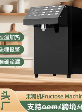 果糖机商用16键/24糖浆定量机智能记忆按键自动出糖奶茶店咖啡店
