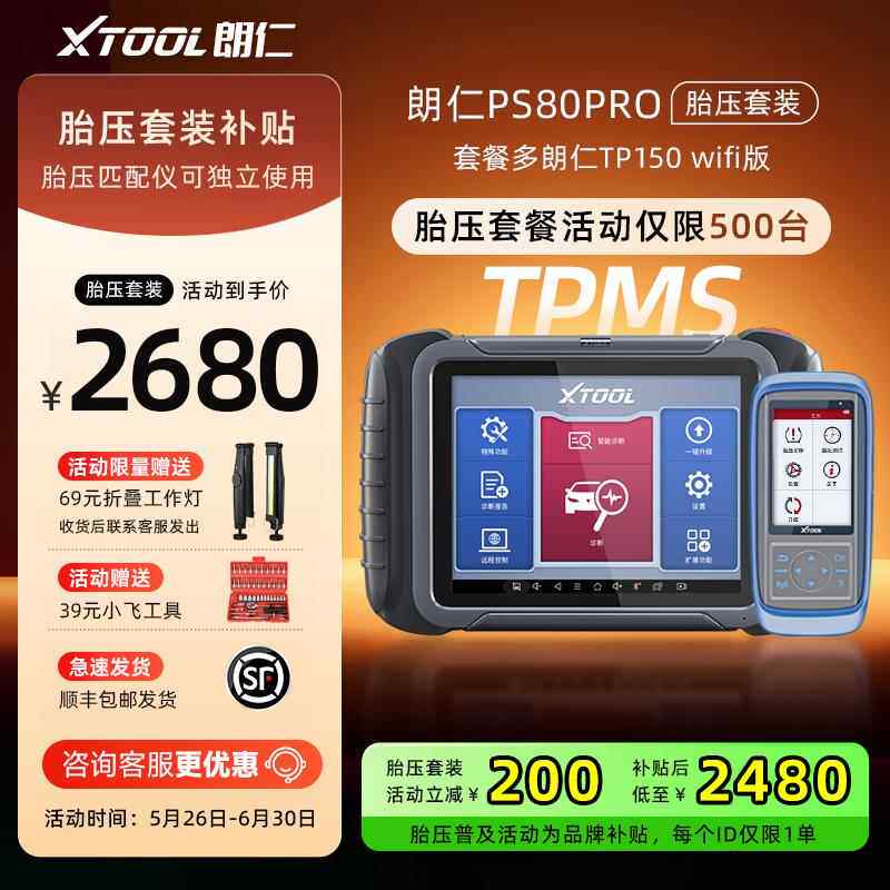 正品朗仁D7-W汽车诊仪O汽BD检车检测仪修车电脑诊断仪全断车系测