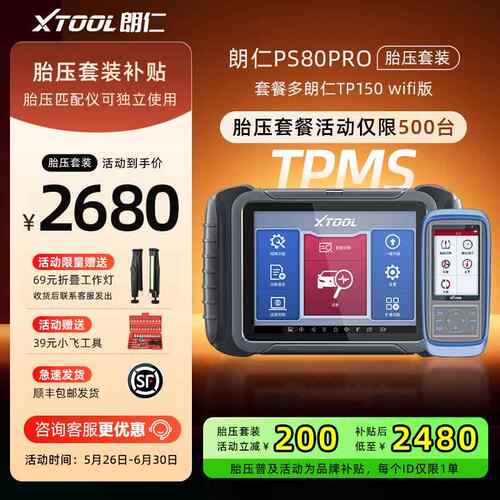 新品朗检仁D7W汽车诊断仪O-BD汽车测仪修车电脑断仪全诊车系检测