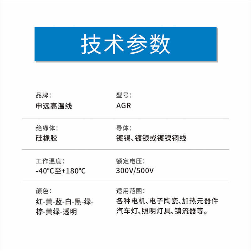 AGR 28AWG 12/0.10申远 特软硅胶线 镀锡铜线高温线 500米 批发价