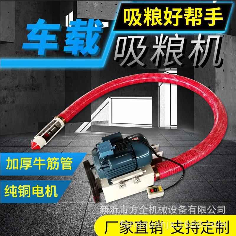 红机管子软绞龙车载提粮长度可定将地上粮食装车上的机器