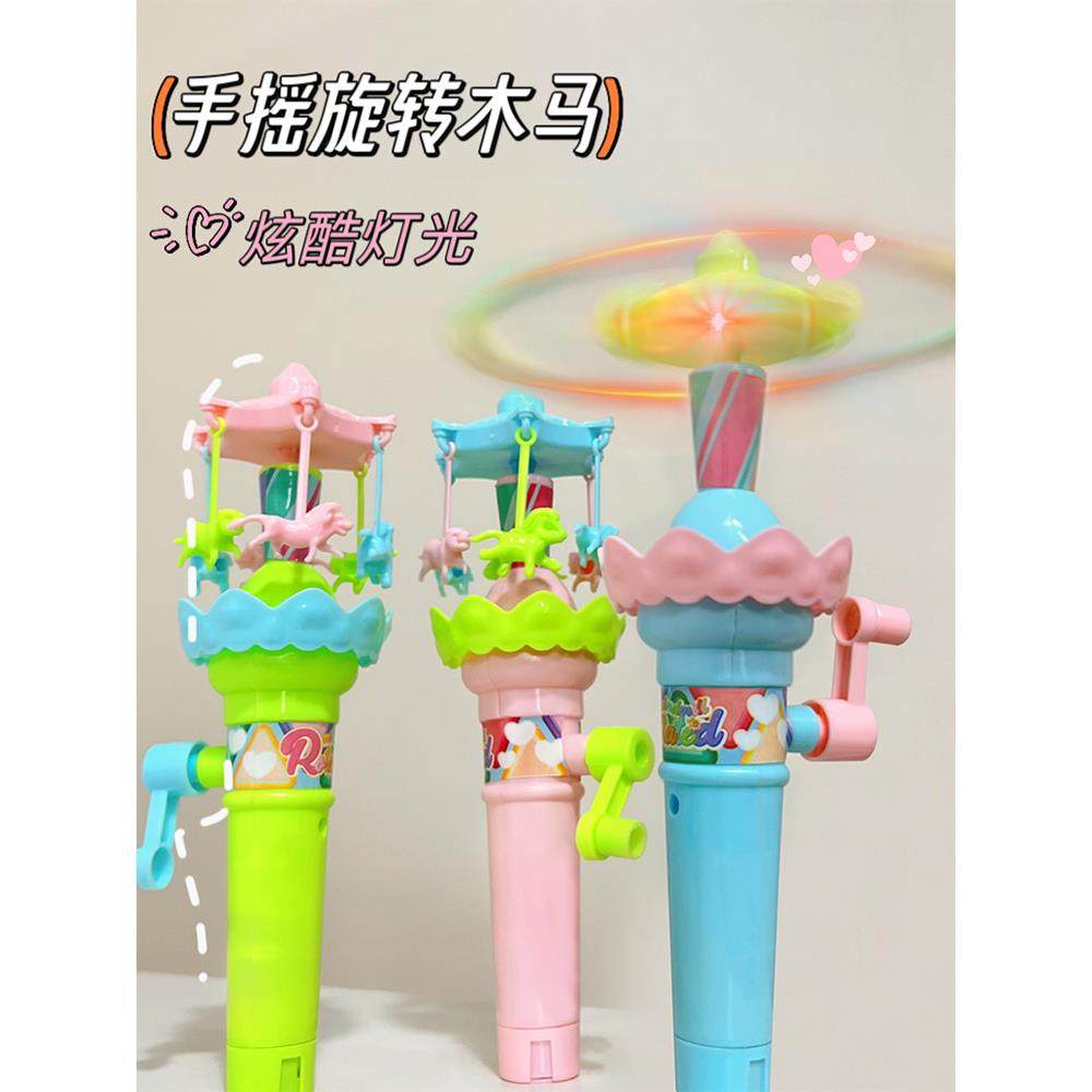 儿童发光闪光手摇旋转木马夜光摩天轮玩具夜市地摊幼儿园礼品