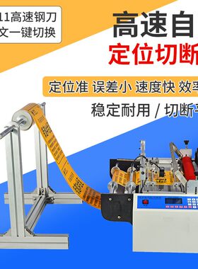 热转印膜定位切断机高速PVC印刷胶片裁切机自动PET离型膜切套膜机