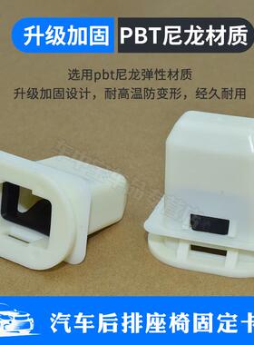 适长城哈弗大狗欧拉黑猫白猫H8H6H7H9F7F5H4汽车后排座椅固定卡扣