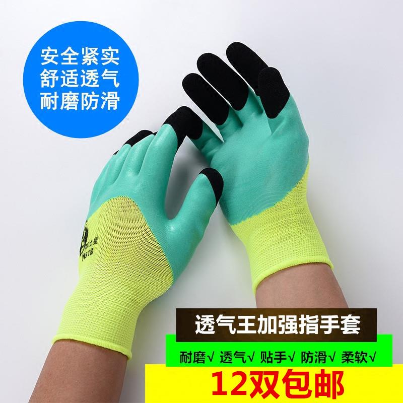 塑胶涂胶挂胶手套透气发泡手套浸胶防滑工地耐磨劳保手套劳保耐用