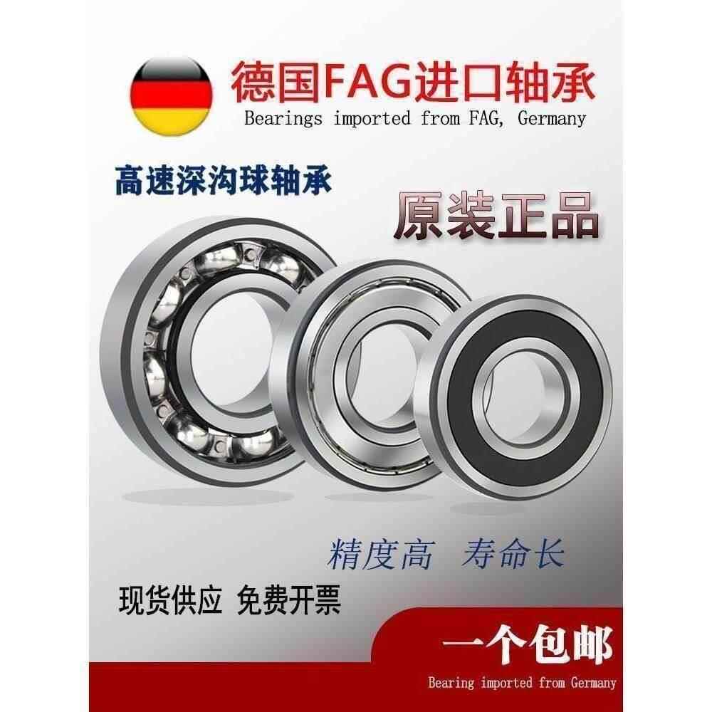 FAG轴承6014德国6015进口6016高速6017密封6018原装6019-2RSR-2ZR