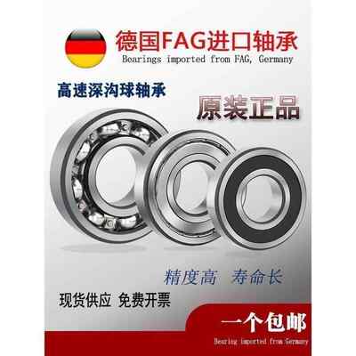 FAG轴承6020进口6021德国6022 6024 6026 6028 6030-2RSR-2ZR C3