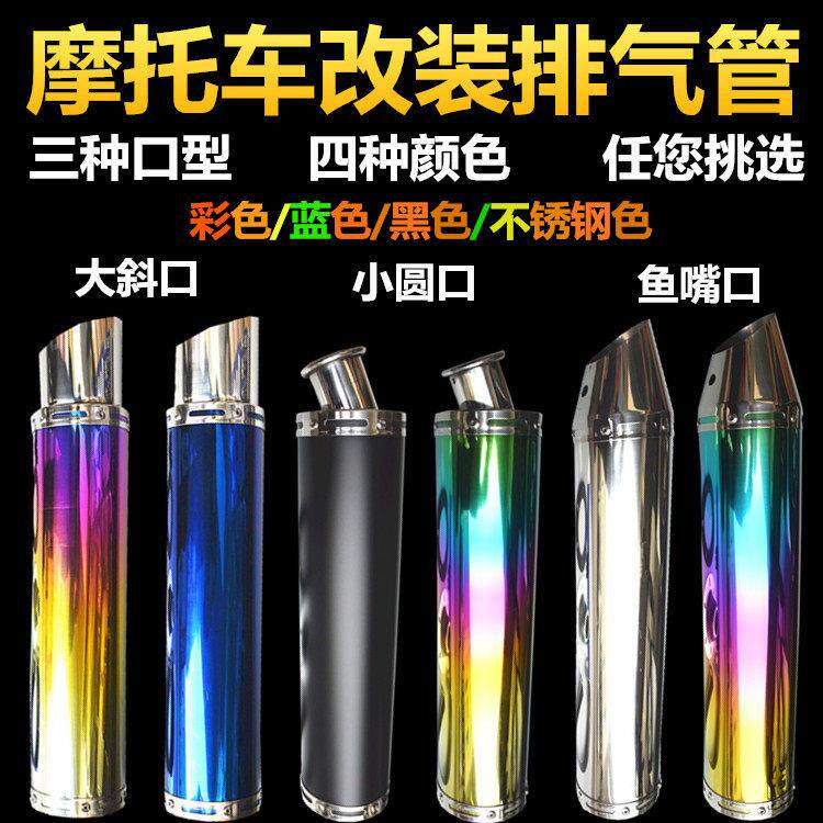 机车改装排气管炸街管彷赛公路赛150/250/400跨骑125弯梁排气管