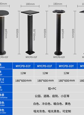 LED lawn light 户外防水LED草坪灯12W庭院公园照明灯别墅氛围灯