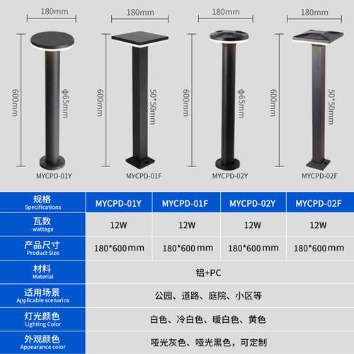 LED lawn light 户外防水LED草坪灯12W庭院公园照明灯别墅氛围灯