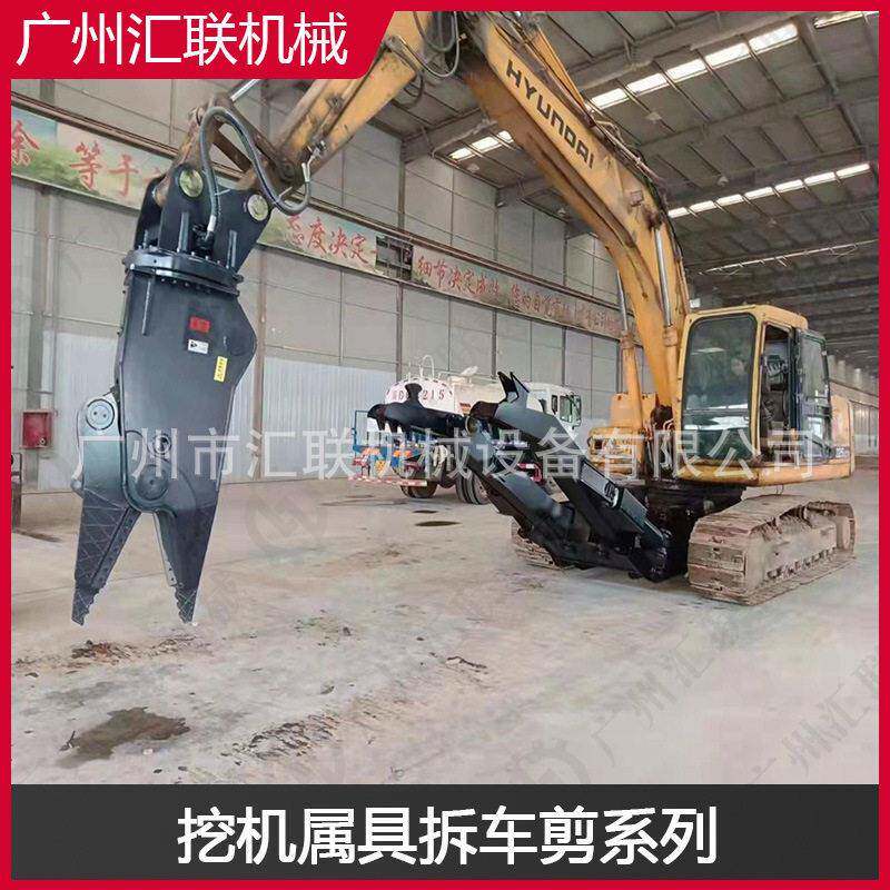 效率挖掘机液压拆车钳金属钢铁车辆拆除机报废汽车拆解机拆车剪