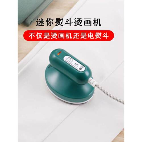 迷你烫画机熨斗烫印机小型热转印机水洗标唛头logo压烫MINI烫标机