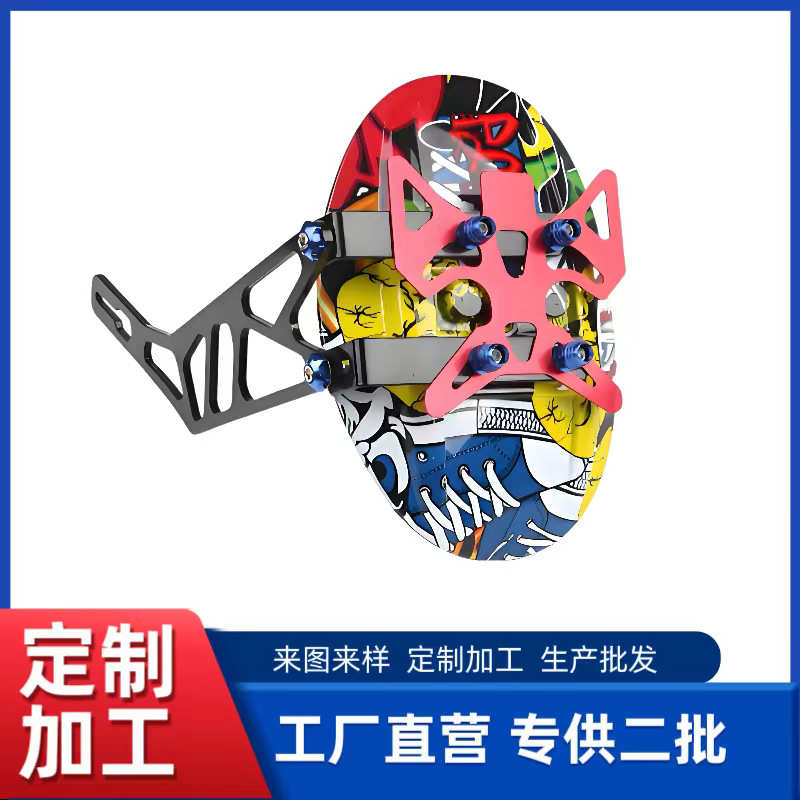 电动车摩配机车改装支架挡泥板支架