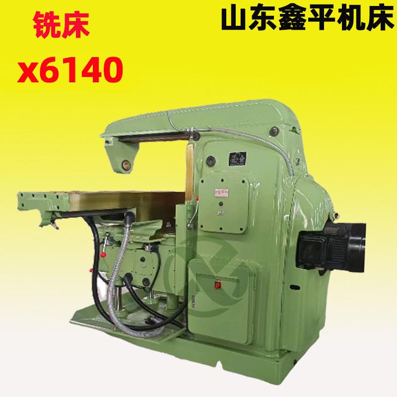 万能铣床x6140/5040全自动工作台行程大