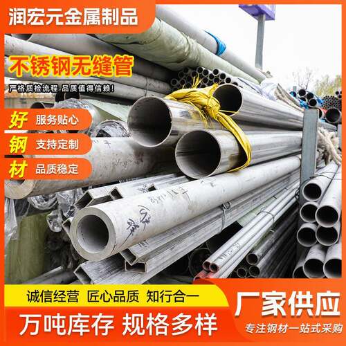 厂家供应304310s201不锈钢圆管无缝精密管可加工非标管