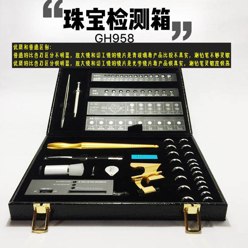 珠宝套装检测箱鉴定检测工具箱皮箱 金银石4C分级比色石工具 首饰
