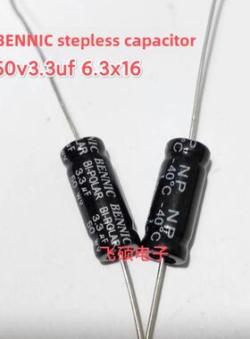 轴向卧式Bennic本尼克100v50v4.7u3.3u2.2u1u6.8u8.2uf12无极电容