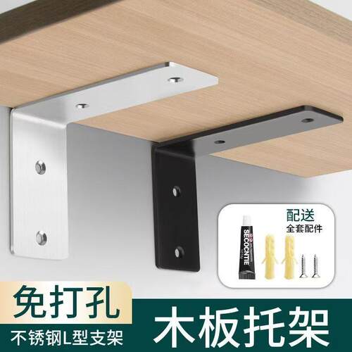 免打孔支架墙壁置物架隔板托架l型不锈钢三角支架墙上固定支撑架