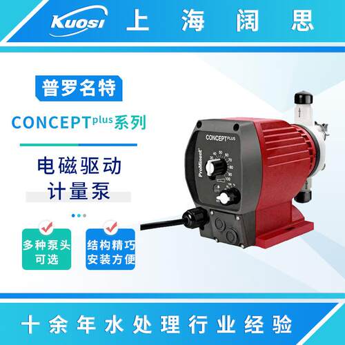 Prominent普罗名特计量泵CNPB0223电磁隔膜加药泵PVDF泵头定量泵