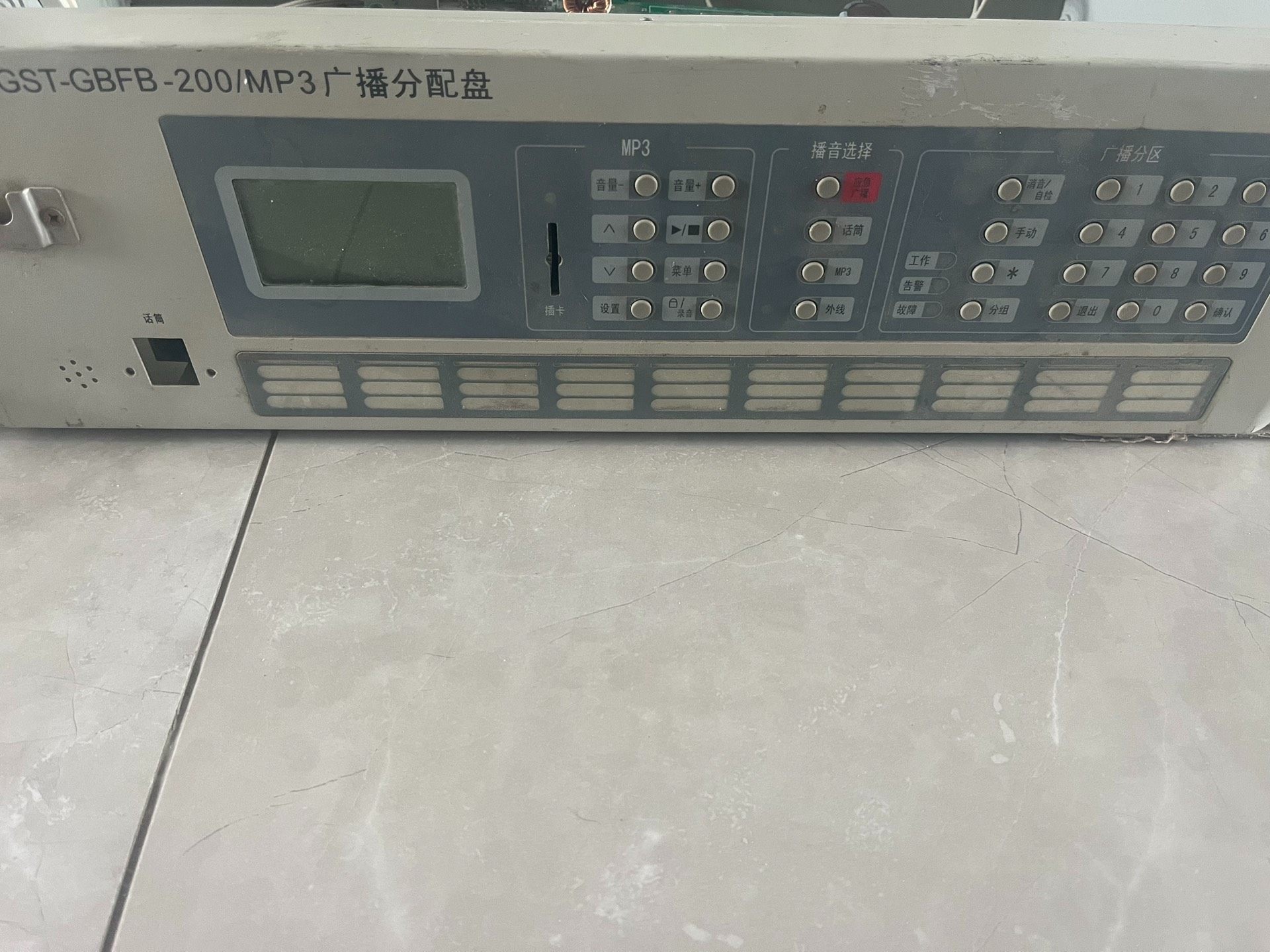 海湾广播分配盘GST-GBFB-200，海湾广播控制盘，海湾