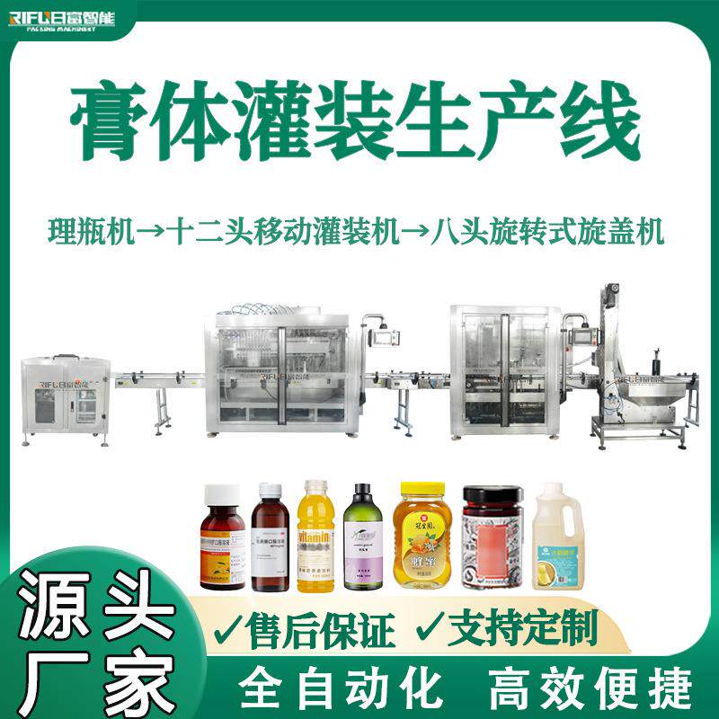 膏体灌装机食品添加甜味剂蜂蜜辣椒酱果葡糖浆麦芽糖浆灌装流水线