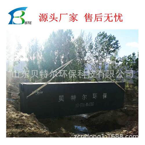 贝特尔现货供应90立方美丽乡村改造污水处理设备运行平稳品质优