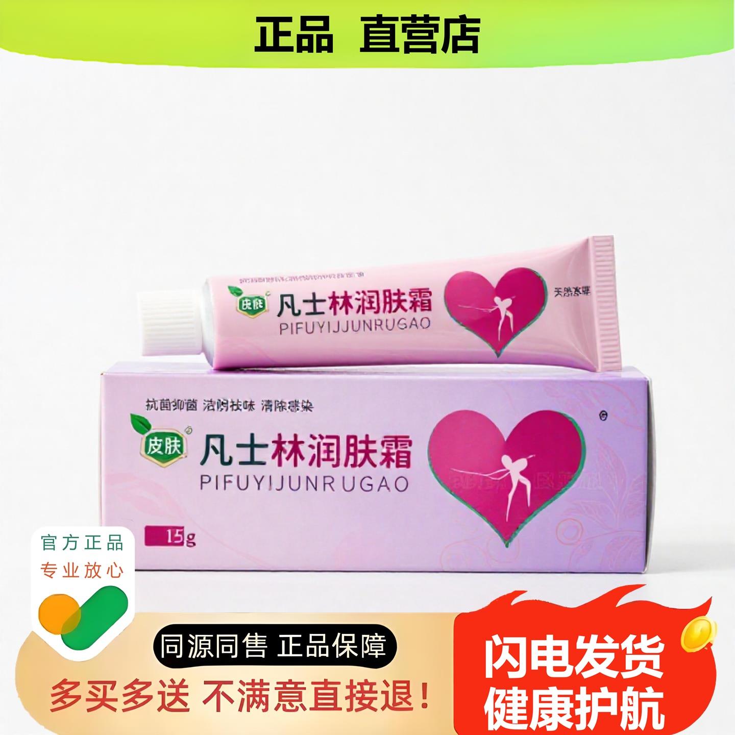 买1赠1凡士林润肤霜官方正品止酸独家传承进口配方皮肤干燥