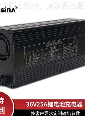大功率锂池充电器36V25A 高1000W 42业V D电C48V工级三80507元频