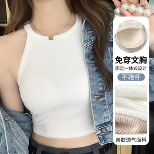 带胸垫挂脖式短款小吊带背心女夏天肚兜多巴胺无袖抹胸甜辣上衣