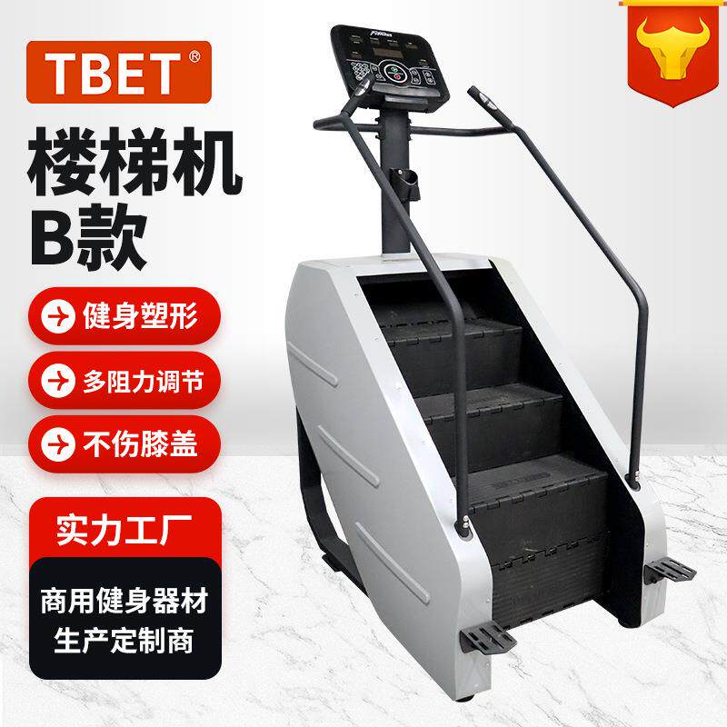 登山机楼梯机健身器材攀爬走步有氧器械可调节速度大型工作室健身
