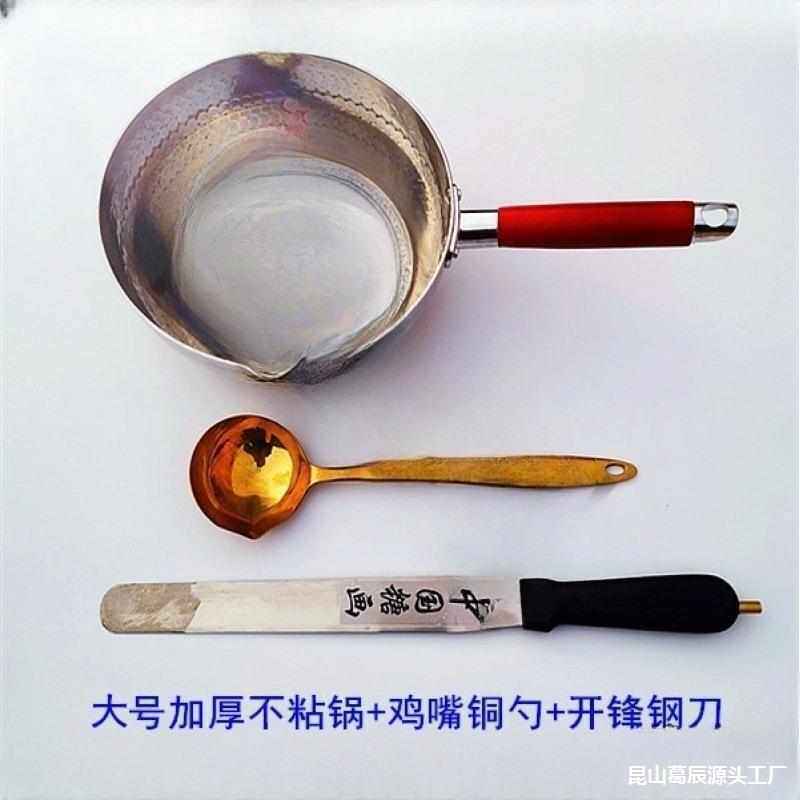 糖画工具全套 糖画锅糖画刀糖画勺子糖画三件套全套工具夜半,厨房/烹饪用具,烘焙模具,淘宝优惠券,粉丝福利购,淘宝优惠卷
