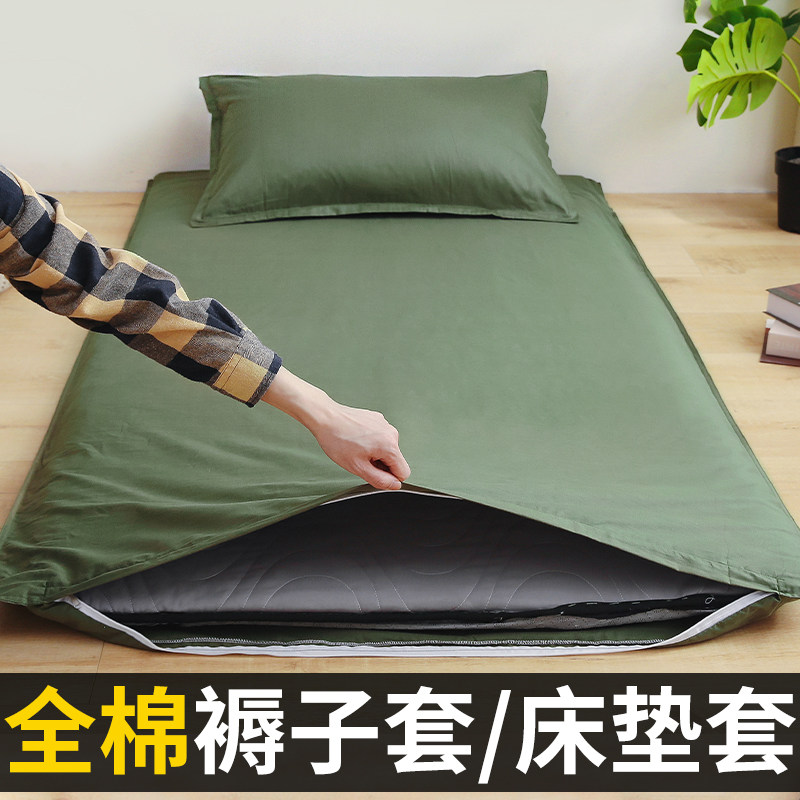 学生宿舍褥子套单人床垫保护套上下铺90x200床褥套0.9m垫被罩军绿