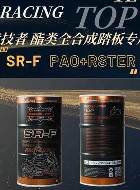 竞技者SRF脂类全合成踏板车机油5W40四季通用MB认证专用绵阳羊