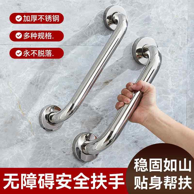 不锈钢扶手栏杆老人防滑洗澡洗手间卫生间厕所浴室马桶无障碍安全
