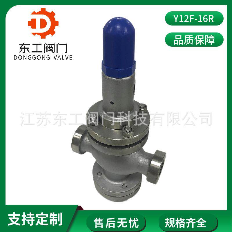 316减压阀Y12F-16R水用薄膜弹簧减压阀不锈钢薄膜式丝扣减压阀