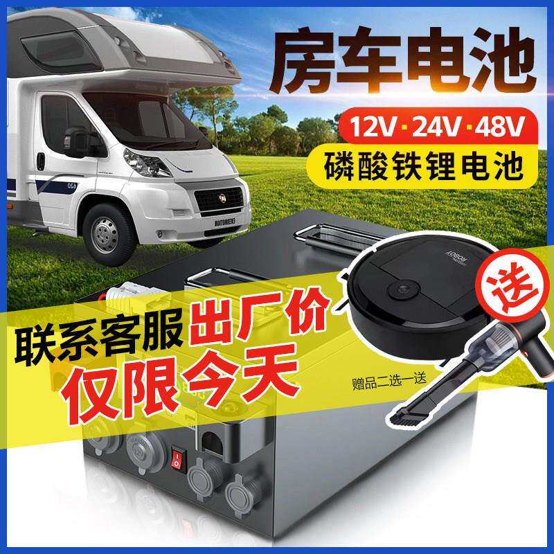 房车专用磷酸铁锂电池12v24V48伏大容量刀片电芯户外大功率储能